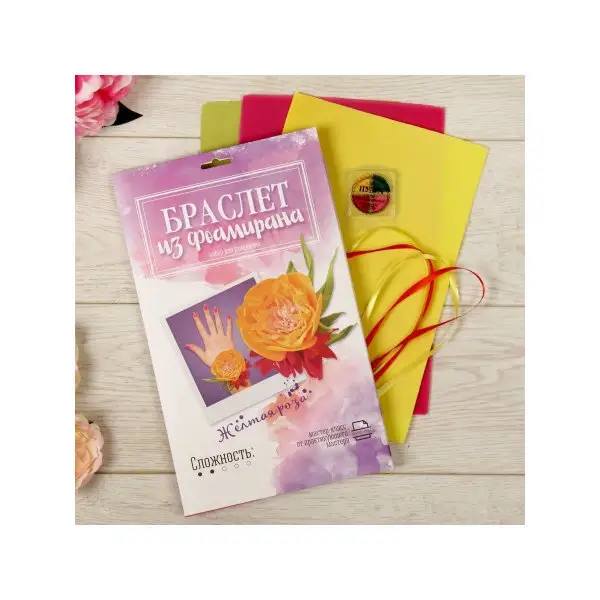 Браслет из фоамирана своими руками "Желтая роза"
