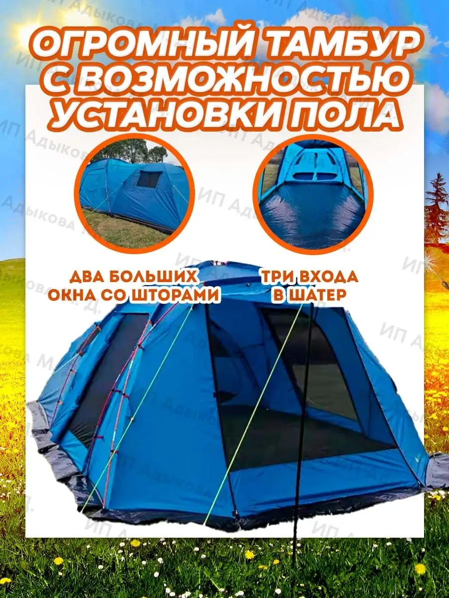 Палатка туристическая c тамбуром и навесом 4 местная 1600w-4 mircamping  20974959 купить в интернет-магазине Wildberries