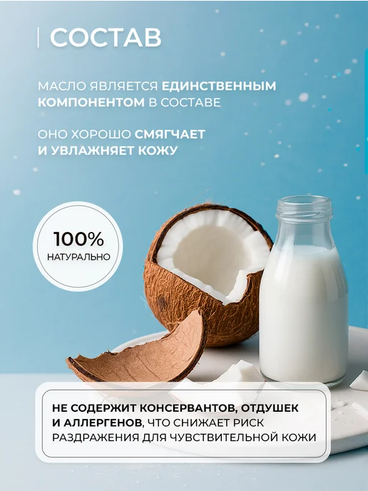 AspA Love Натуральное кокосовое масло для волос, лица и для тела 1л, 1 л, фото 3