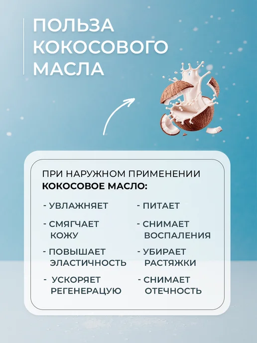 AspA Love Натуральное кокосовое масло для волос, лица и для тела 1л, 1 л, фото 4