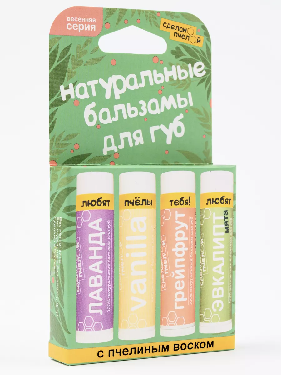 Бальзам для губ подарочный...