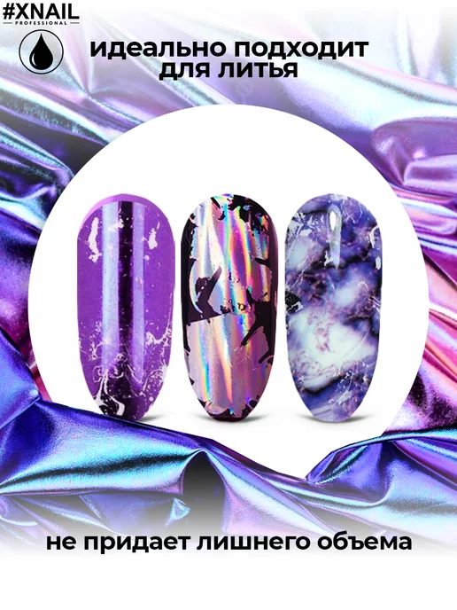 XNAIL PROFESSIONAL Клей для фольги на ногти для дизайна и маникюра, 10 мл, фото 3
