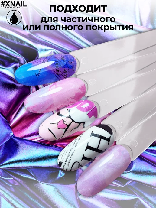 XNAIL PROFESSIONAL Клей для фольги на ногти для дизайна и маникюра, 10 мл, фото 4