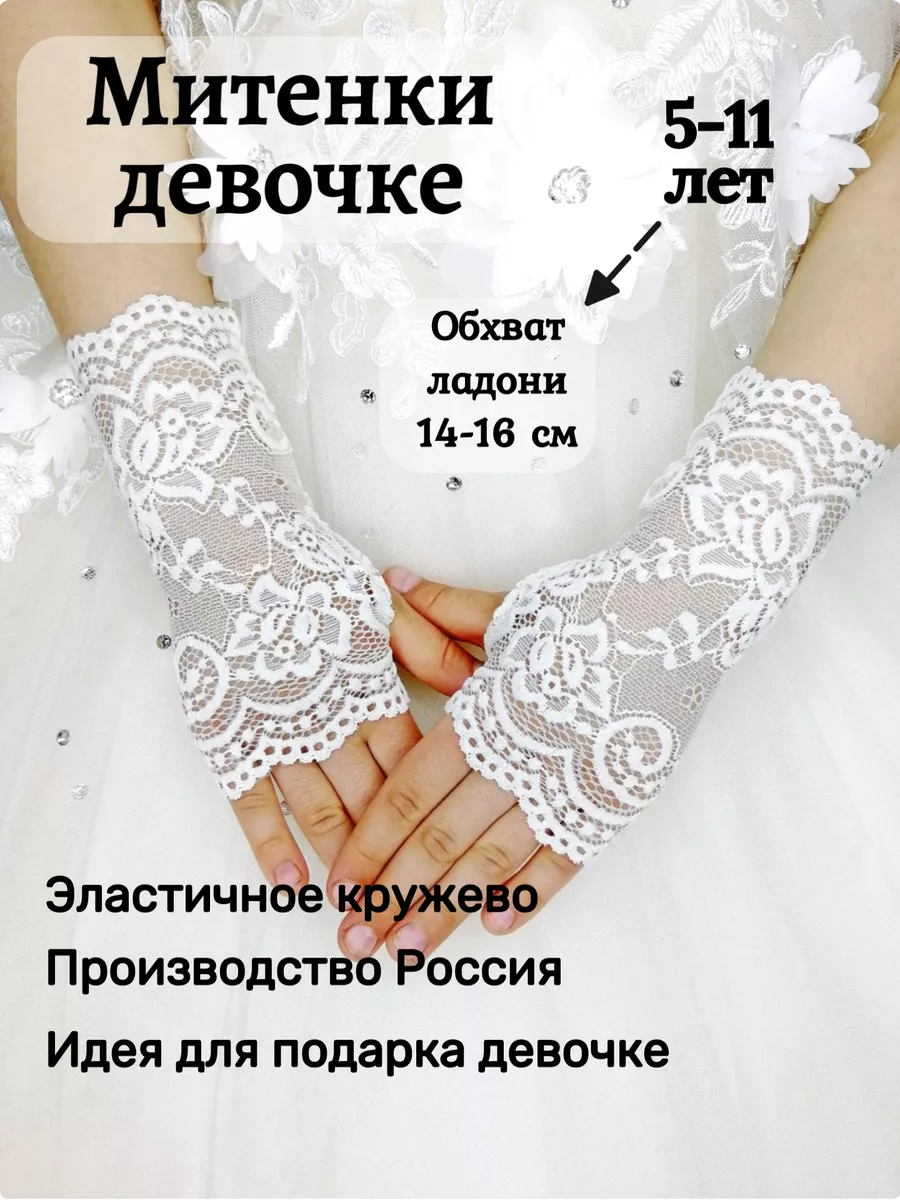 Платье из кружева своими руками — abc-develop.ru