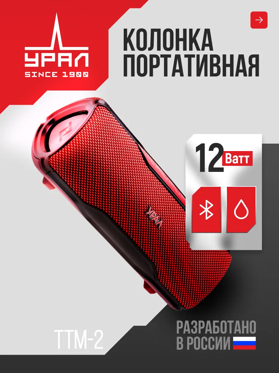 Портативная блютуз...