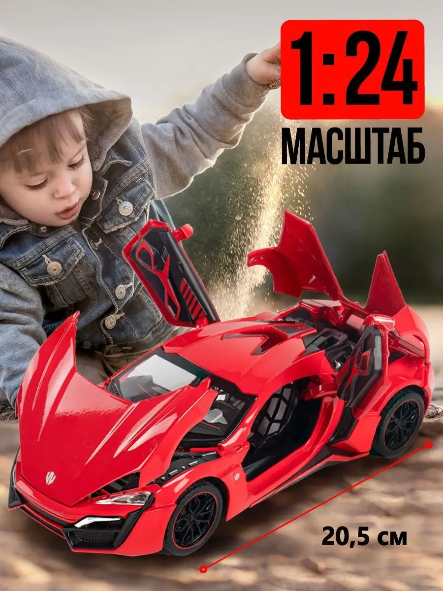 Машинка коллекционная Lykan Hypersport/Металлическая/Машинки игрушки/Ликан  гиперспорт WiMi 20981283 купить в интернет-магазине Wildberries