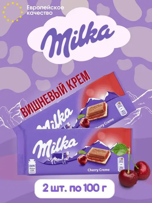 Milka Шоколад плитчный Cherry Cream Вишневый крем