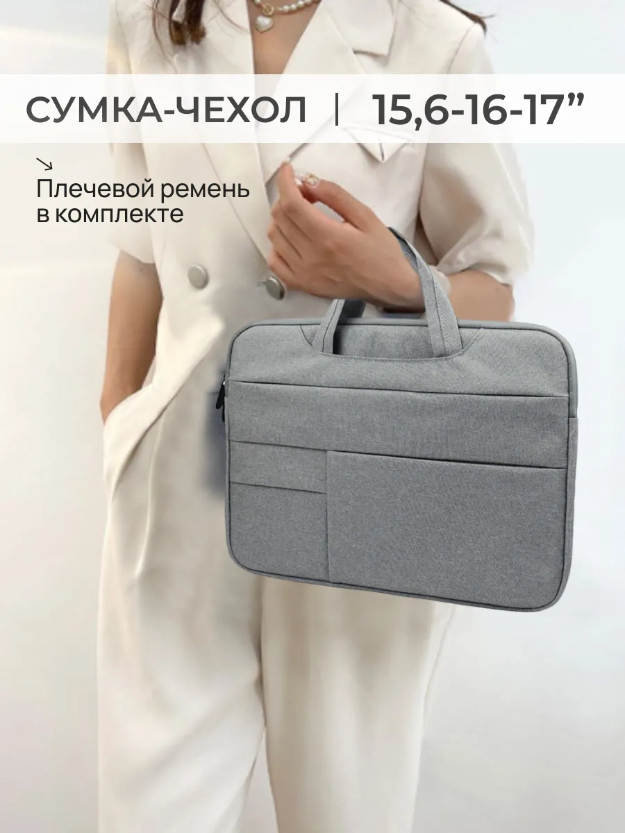 Чехол для ноутбука 15.6-16-17 сумка на macbook air pro