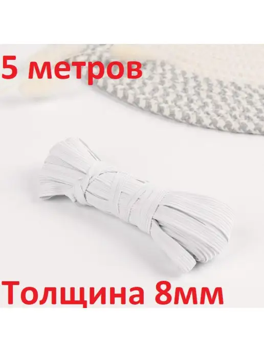Jango Резинка для рукоделия, для трусов, резинка в одежду, белый