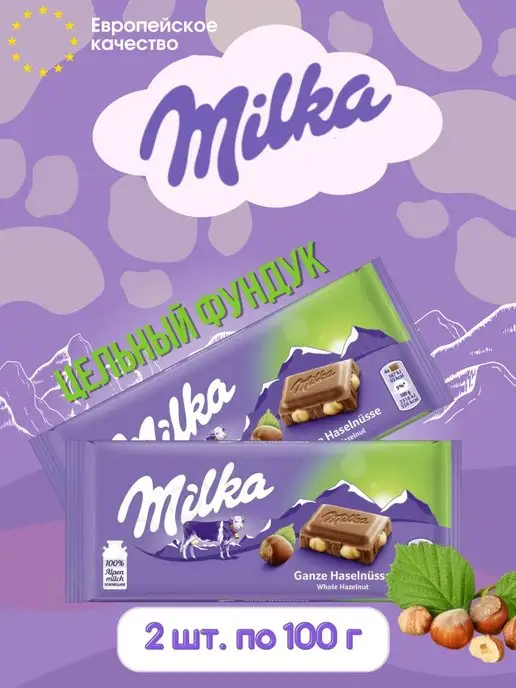 Milka Шоколад Hazelnute цельный фундук 100 г 2 шт