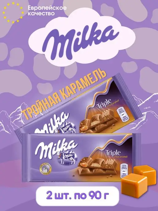 Milka Шоколад Triple Тройная Карамель 90 г 2 шт