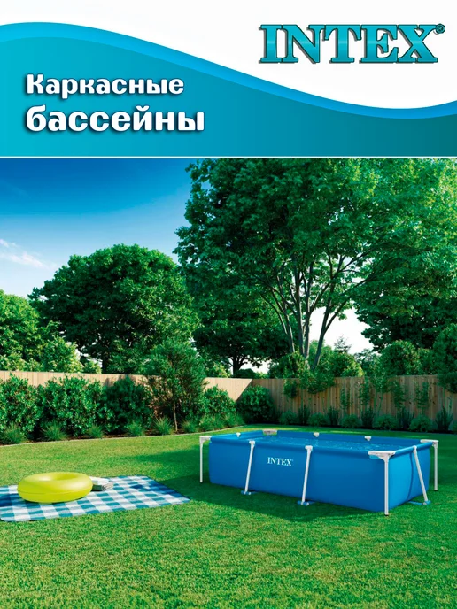 Intex Бассейн каркасный прямоугольный (260х160х65см) 2282л, 260x160x65 см, фото 2