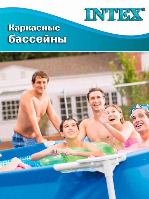Intex Бассейн каркасный прямоугольный (260х160х65см) 2282л, 260x160x65 см, фото 5