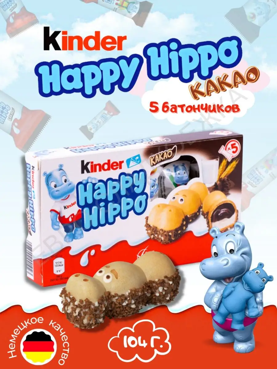 Батончик Kinder Happy Hippo/Киндер Хэппи Хиппо какао 104гр KINDER 20986617  купить за 452 ₽ в интернет-магазине Wildberries