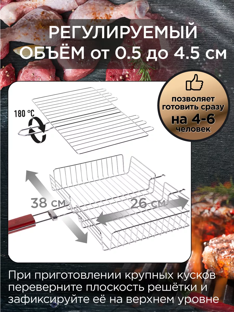 Решетка для гриля на мангал, 26х38 см Forester 20986637 купить за 1 618 ₽ в  интернет-магазине Wildberries