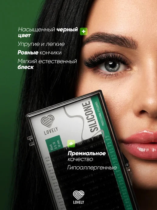 Lovely Ресницы для наращивания Лавли CC 0.10 13 мм, 20 л, фото 3