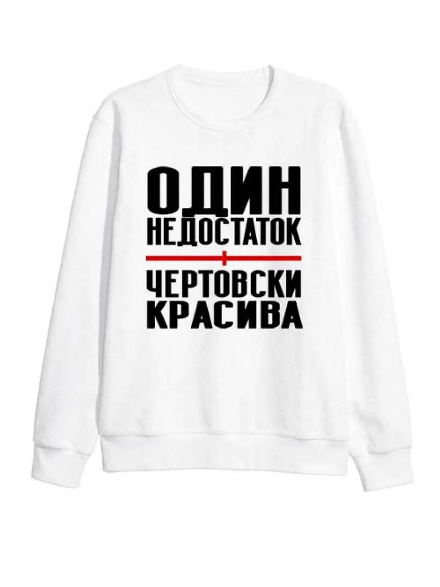 Она чертовски хороша. Я чертовски хороша в постели. Чертовски привлекательная жена. Женщина хорошеет когда. Чертовски привлекательная жена.