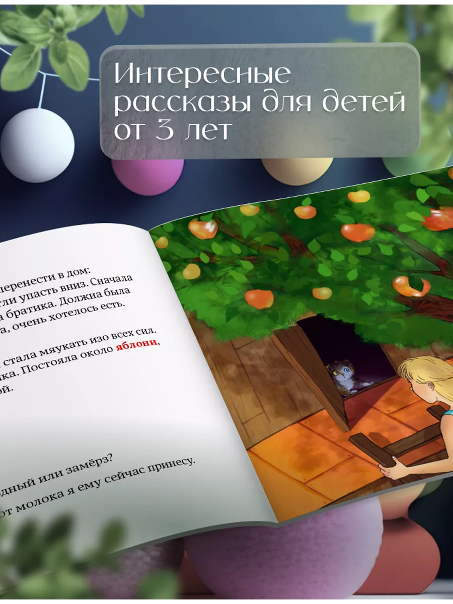 Подарок ребенку книга с запахами и дополненной реальностю AROMABOOK  20994427 купить за 1 888 ₽ в интернет-магазине Wildberries