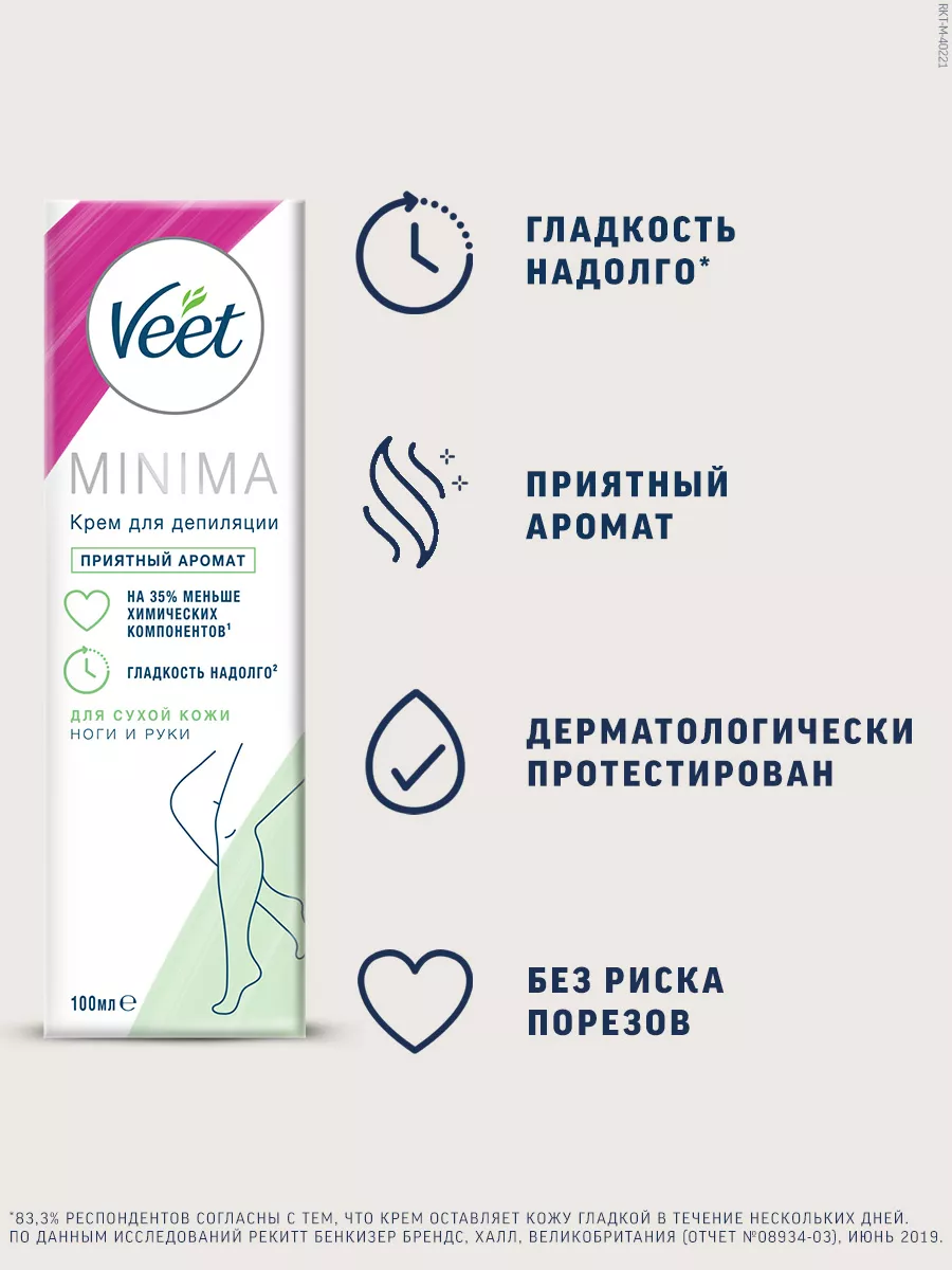 Крем для депиляции для сухой кожи MINIMA, 100мл VEET 20995208 купить за 476  ₽ в интернет-магазине Wildberries