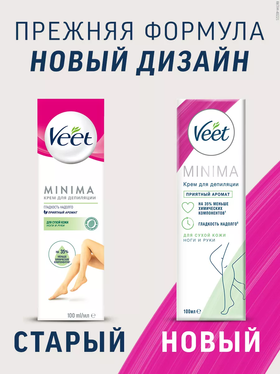 Крем для депиляции для сухой кожи MINIMA, 100мл VEET 20995208 купить за 476  ₽ в интернет-магазине Wildberries