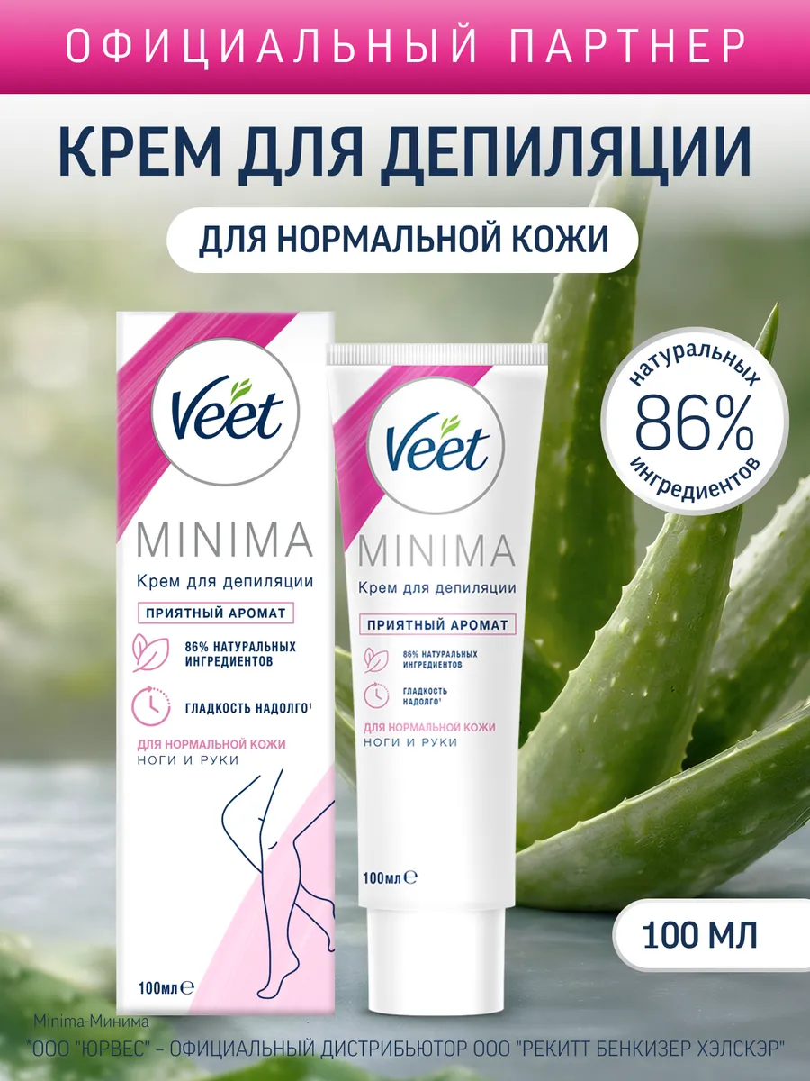 Крем для депиляции для нормальной кожи MINIMA, 100 мл