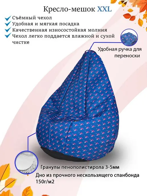 iBag Кресло-мешок XXL, голубой, фото 6