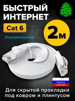 Интернет провод 2м RJ45 белый UTP PROF кат 6 10 Гбит с GCR 20996116 купить за 353 ₽ в интернет-магазине Wildberries