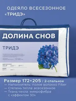 Одеяло ECOTEX 20996410 купить за 2 001 ₽ в интернет-магазине Wildberries