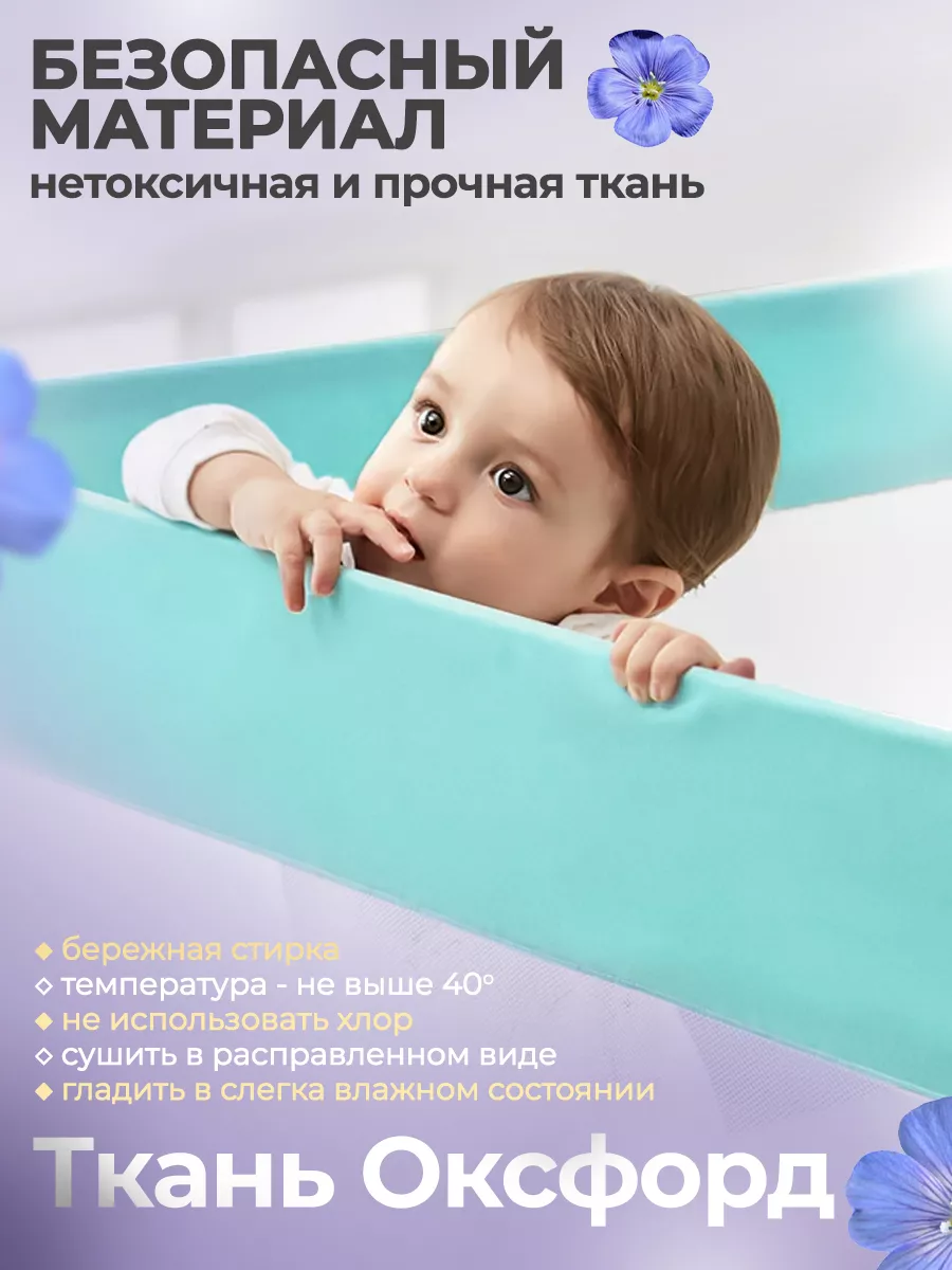 Cinlankids защитный барьер для кровати