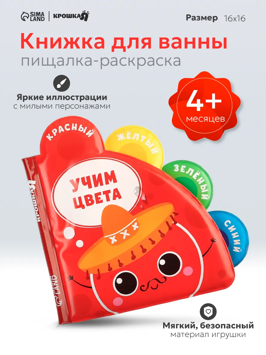 Развивающая книжка игрушка для ванной