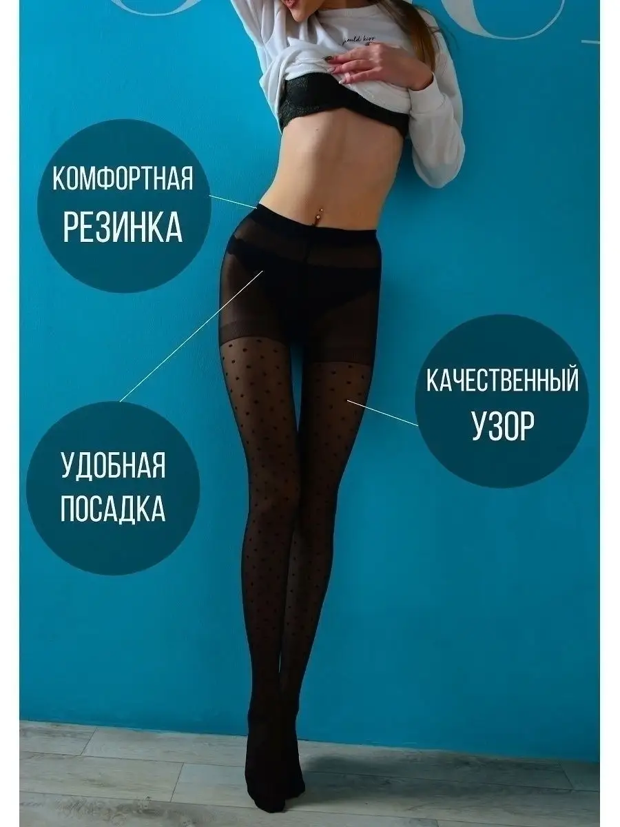 Колготки КАШЕМИР ШЕЛК Wolford купить в официальном интернет-магазине Wolford