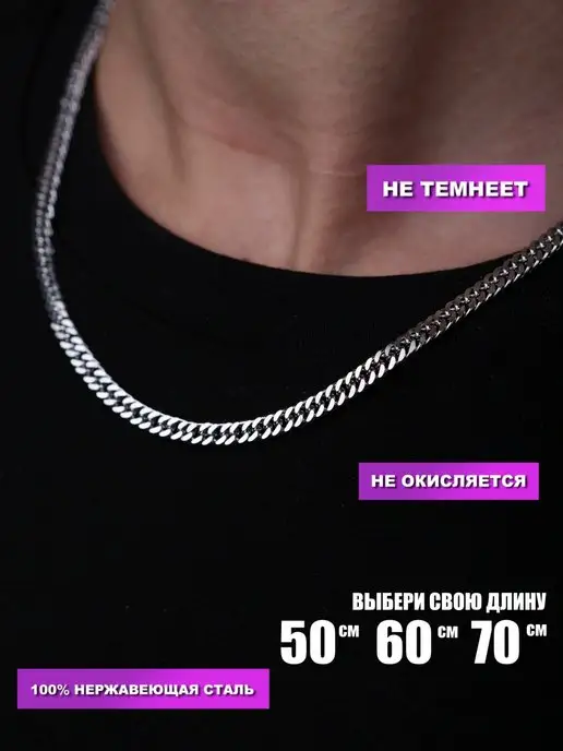 Alltrends Цепь мужская на шею из стали сталь, серый