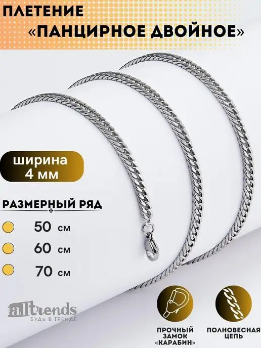 Alltrends Цепь мужская на шею из стали сталь, серый, фото 2