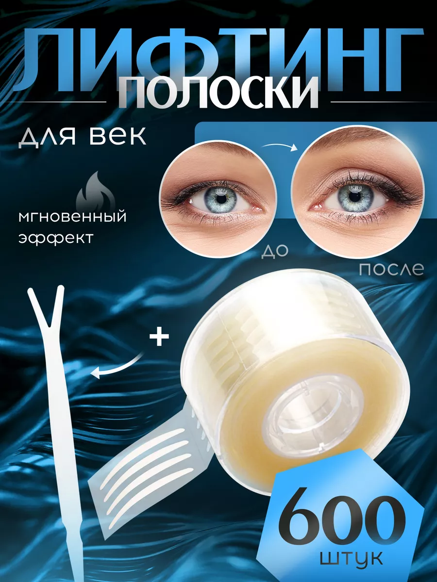 Лифтинг-полоски для...