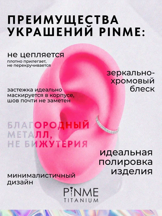 PINME titanium Пирсинг кольцо с фианитами, титан, фото 2