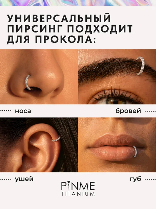 PINME titanium Пирсинг кольцо с фианитами, титан, фото 4