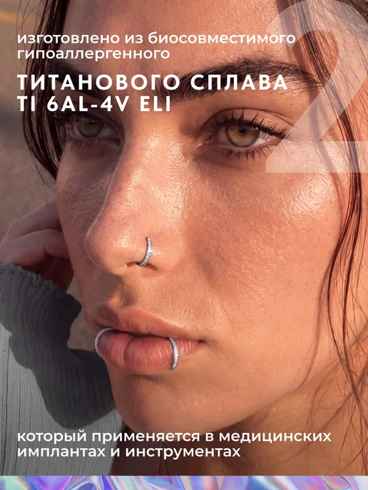 PINME titanium Пирсинг кольцо с фианитами, титан, фото 6