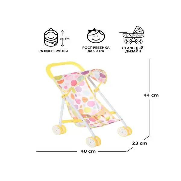 Коляска для кукол