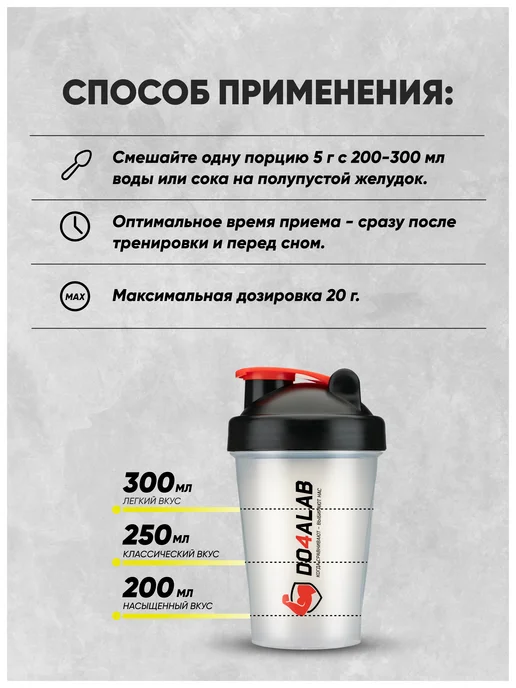 Do4a Lab Глютамин Glutamine 200 г порошок аминокислота Грейпфрут, 450 г, фото 3