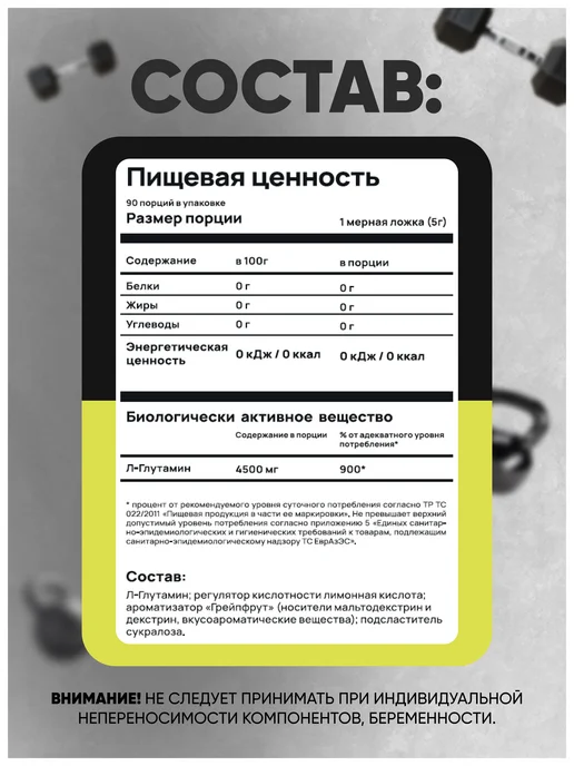 Do4a Lab Глютамин Glutamine 200 г порошок аминокислота Грейпфрут, 450 г, фото 4