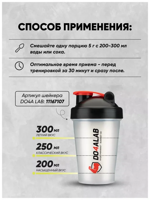 Do4a Lab Аргинин ААКГ порошок Arginine AAKG, яблоко, 450 г, 450 г, фото 3