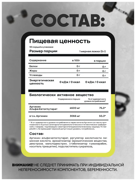 Do4a Lab Аргинин ААКГ порошок Arginine AAKG, яблоко, 450 г, 450 г, фото 4