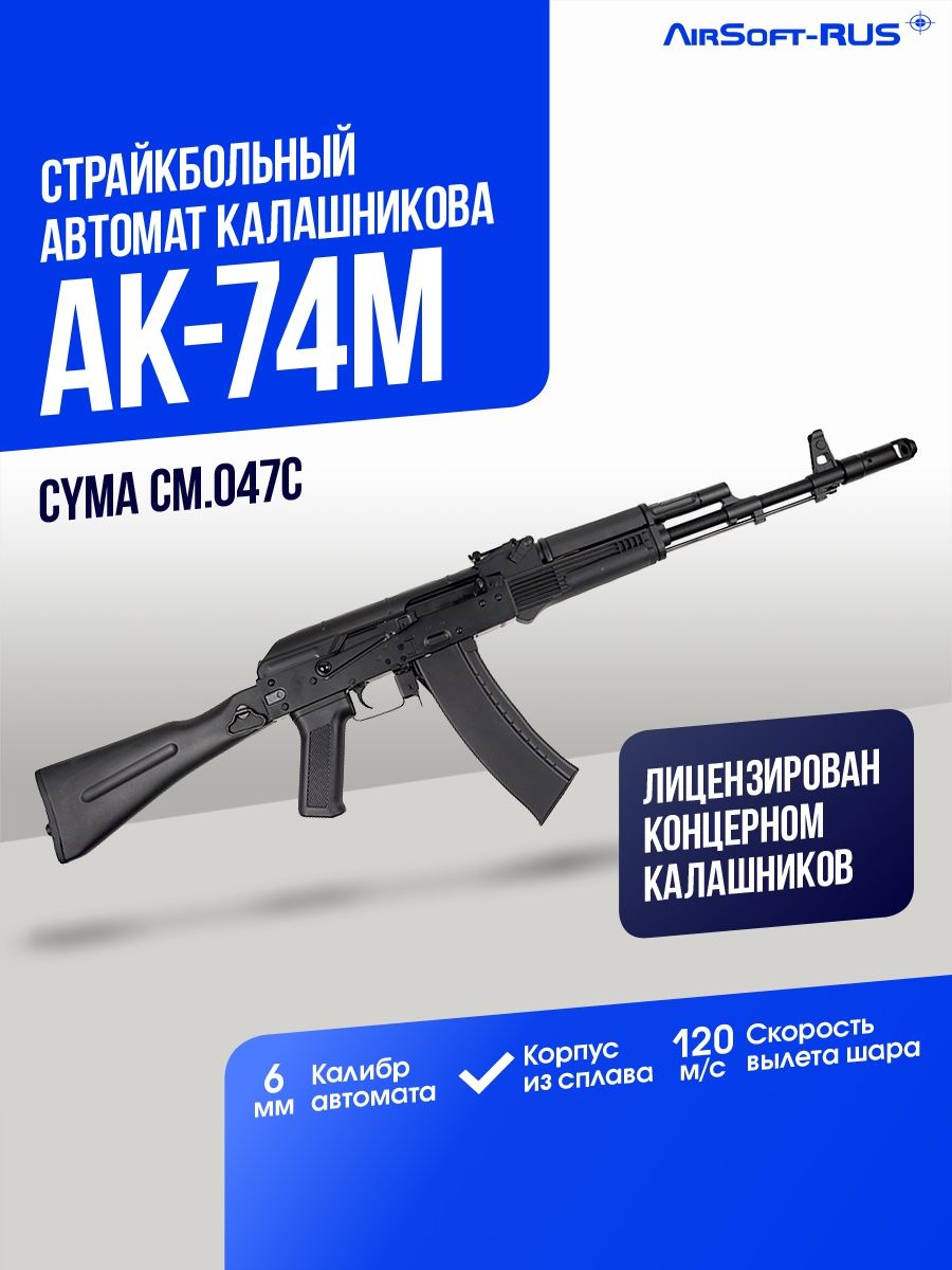 Оружие для страйкбола CymaAirsoft 21002100 купить в интернет-магазине  Wildberries