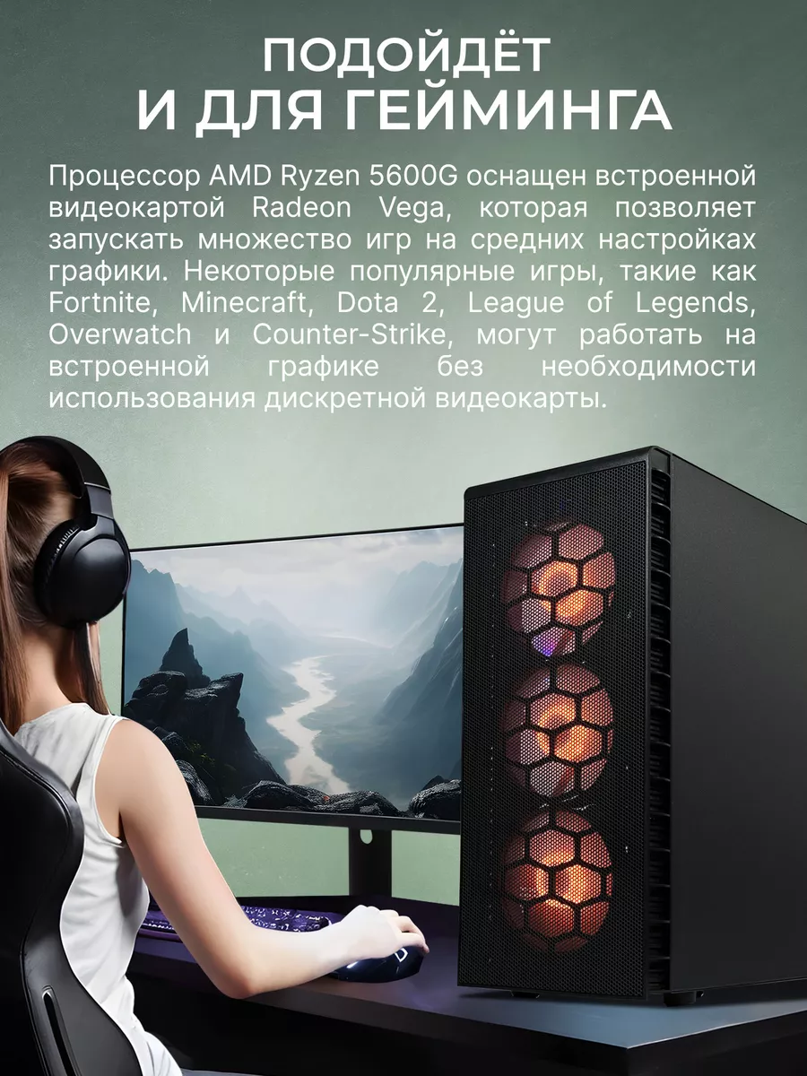 Компьютер для учебы и игр Аллигатор 3.0 V2 RobotComp 21002727 купить за 43  873 ₽ в интернет-магазине Wildberries