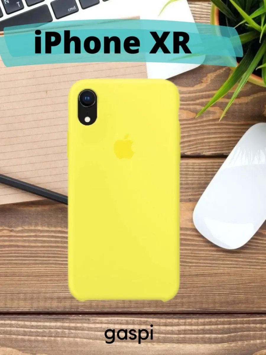 Чехол силиконовый для IPhone XR Silicone GASPI 21004131 купить за 225 ₽ в  интернет-магазине Wildberries