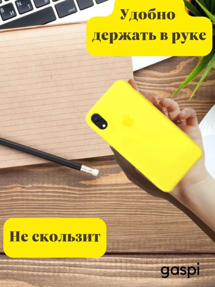 Чехол силиконовый для IPhone XR Silicone GASPI 21004131 купить за 225 ₽ в  интернет-магазине Wildberries