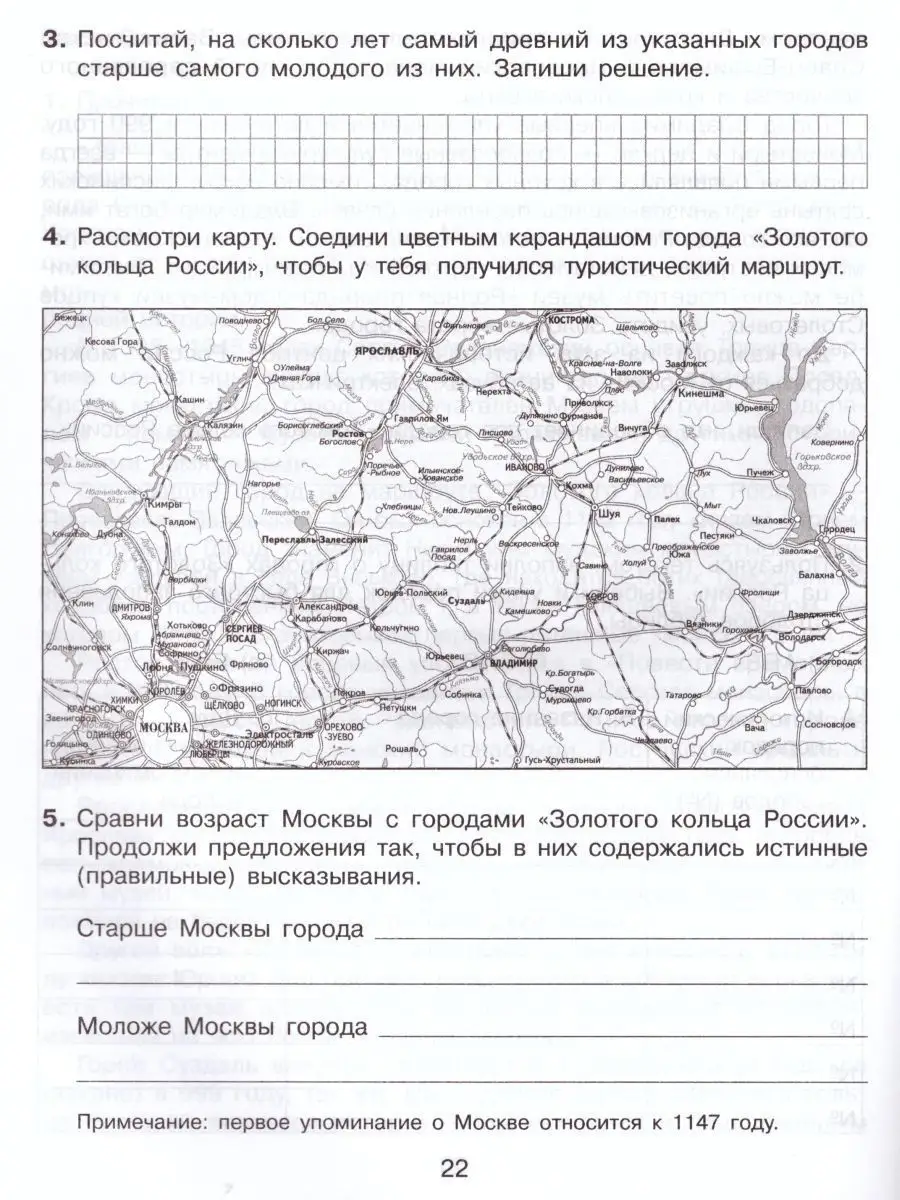 Тренажер для 4 класса. Формирование учебных действий Просвещение/Бином.  Лаборатория знаний 21005004 купить за 182 ₽ в интернет-магазине Wildberries