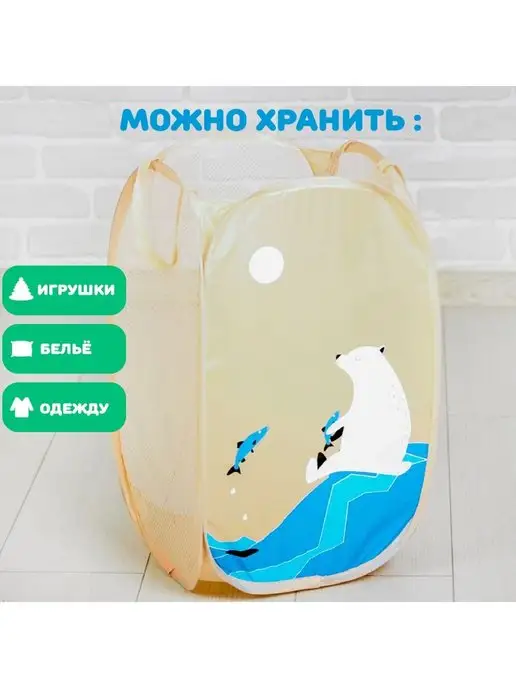 Умелец Я Корзина для хранения игрушек и белья, вариант, фото 2