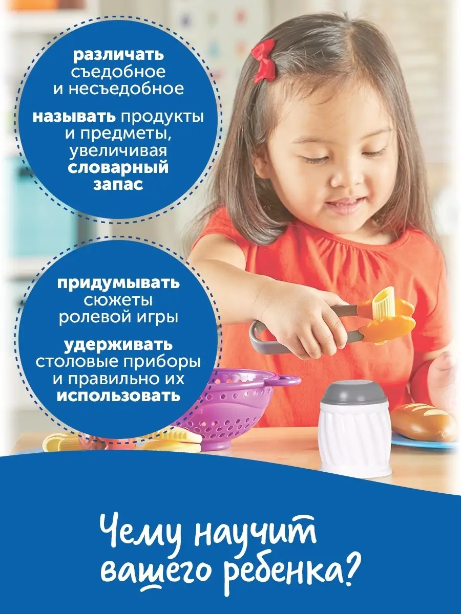 Игровой набор Learning Resources 21006209 купить в интернет-магазине  Wildberries