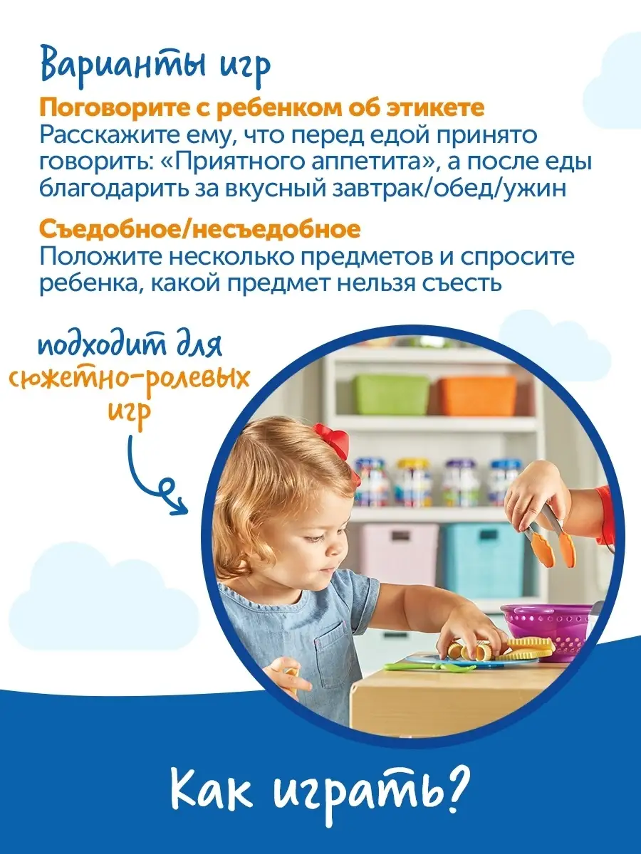 Игровой набор Learning Resources 21006209 купить в интернет-магазине  Wildberries